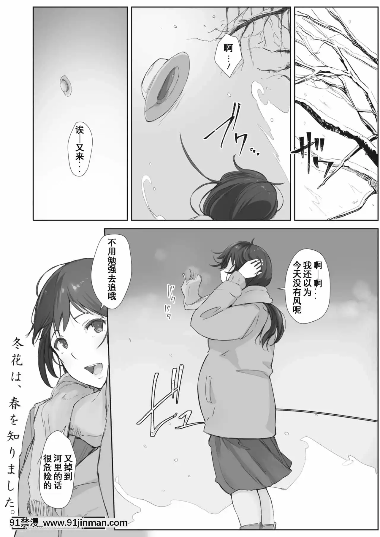 [あらくれ]川の冷たさは春の訪れ1-4[中國翻訳][DL版][大暮維人 色情漫畫]