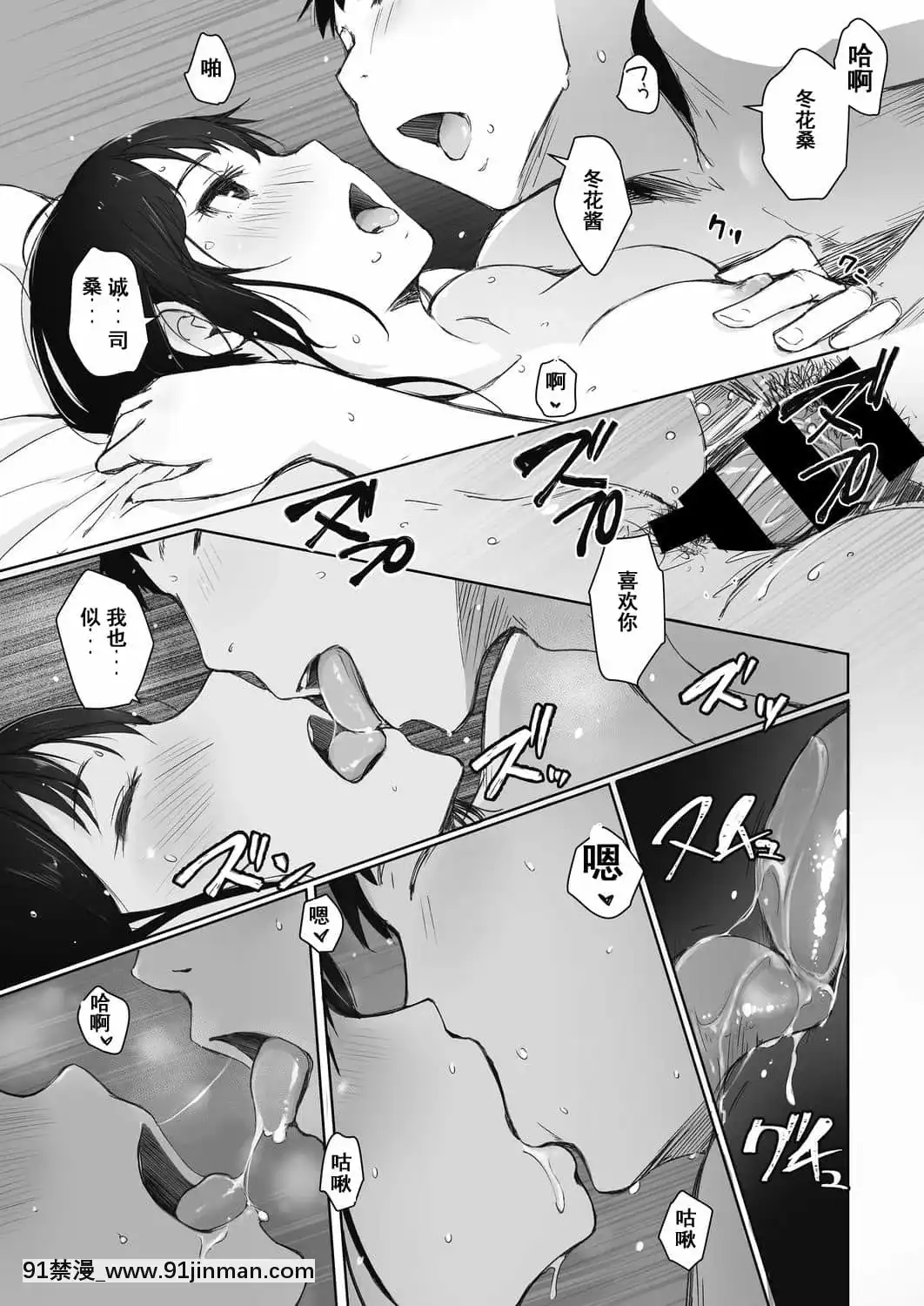 [あらくれ]川の冷たさは春の訪れ1-4[中國翻訳][DL版][大暮維人 色情漫畫]