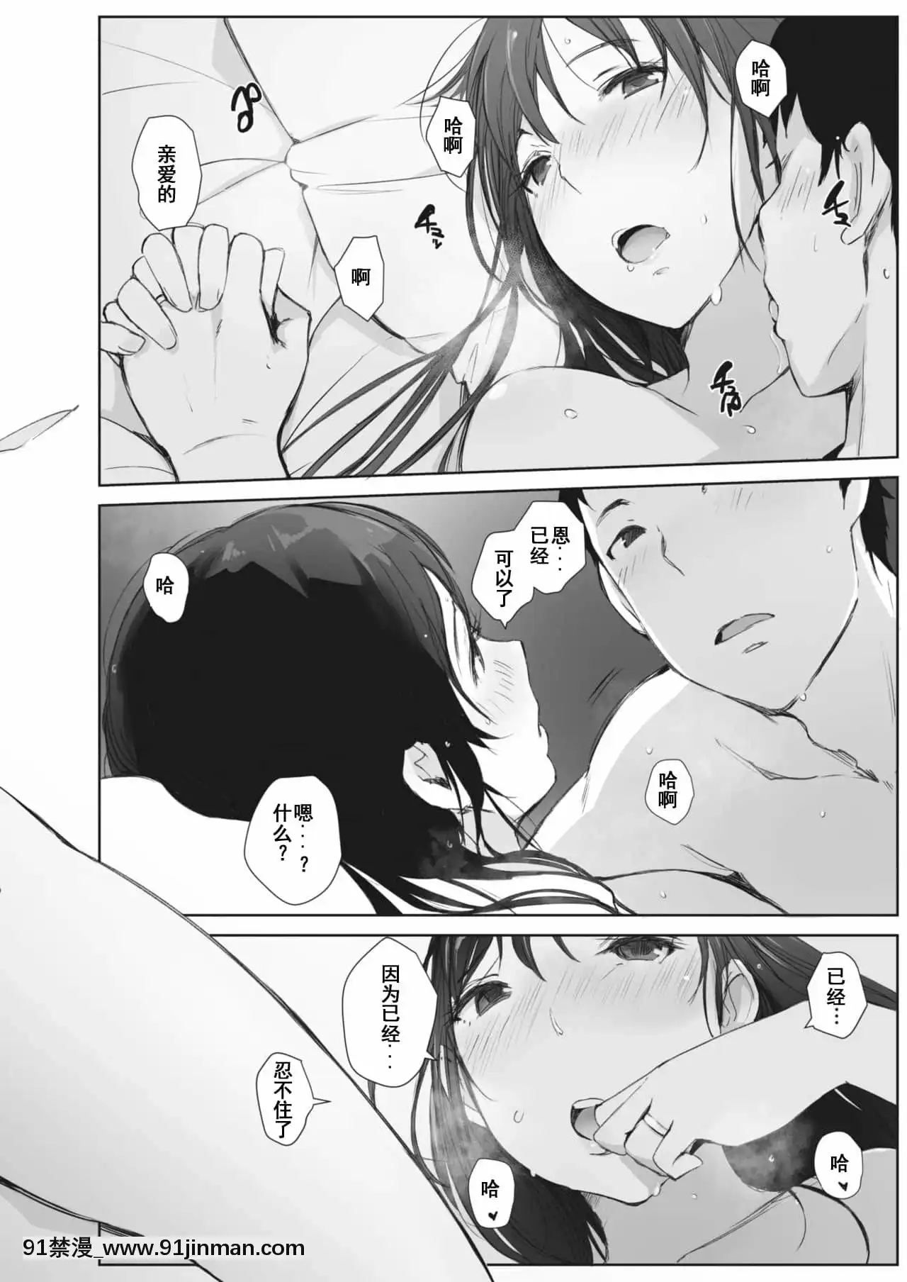 [あらくれ]川の冷たさは春の訪れ1-4[中國翻訳][DL版][大暮維人 色情漫畫]