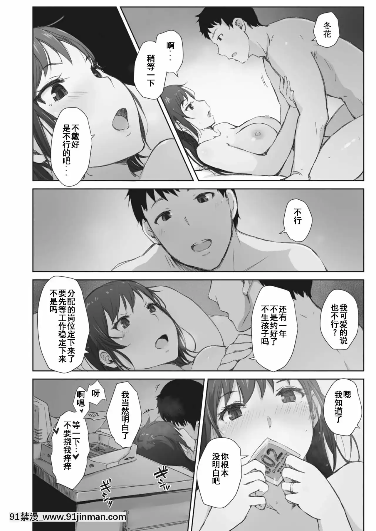 [あらくれ]川の冷たさは春の訪れ1-4[中國翻訳][DL版][大暮維人 色情漫畫]
