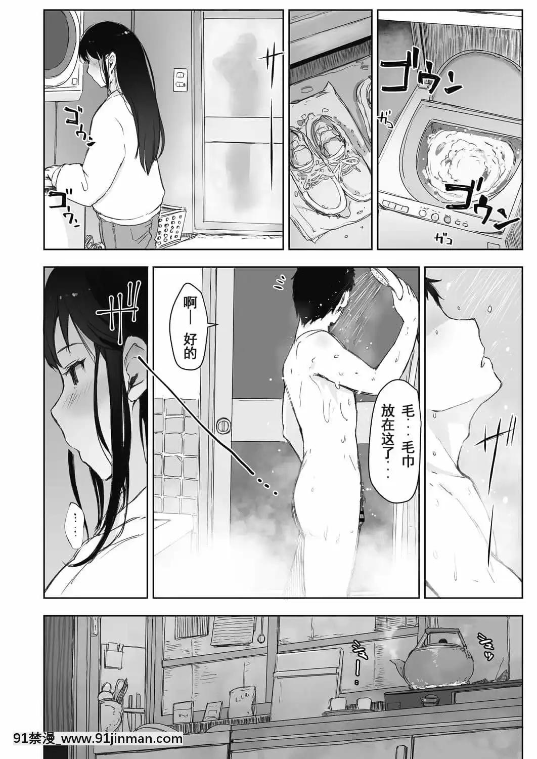 [あらくれ]川の冷たさは春の訪れ1-4[中國翻訳][DL版][大暮維人 色情漫畫]