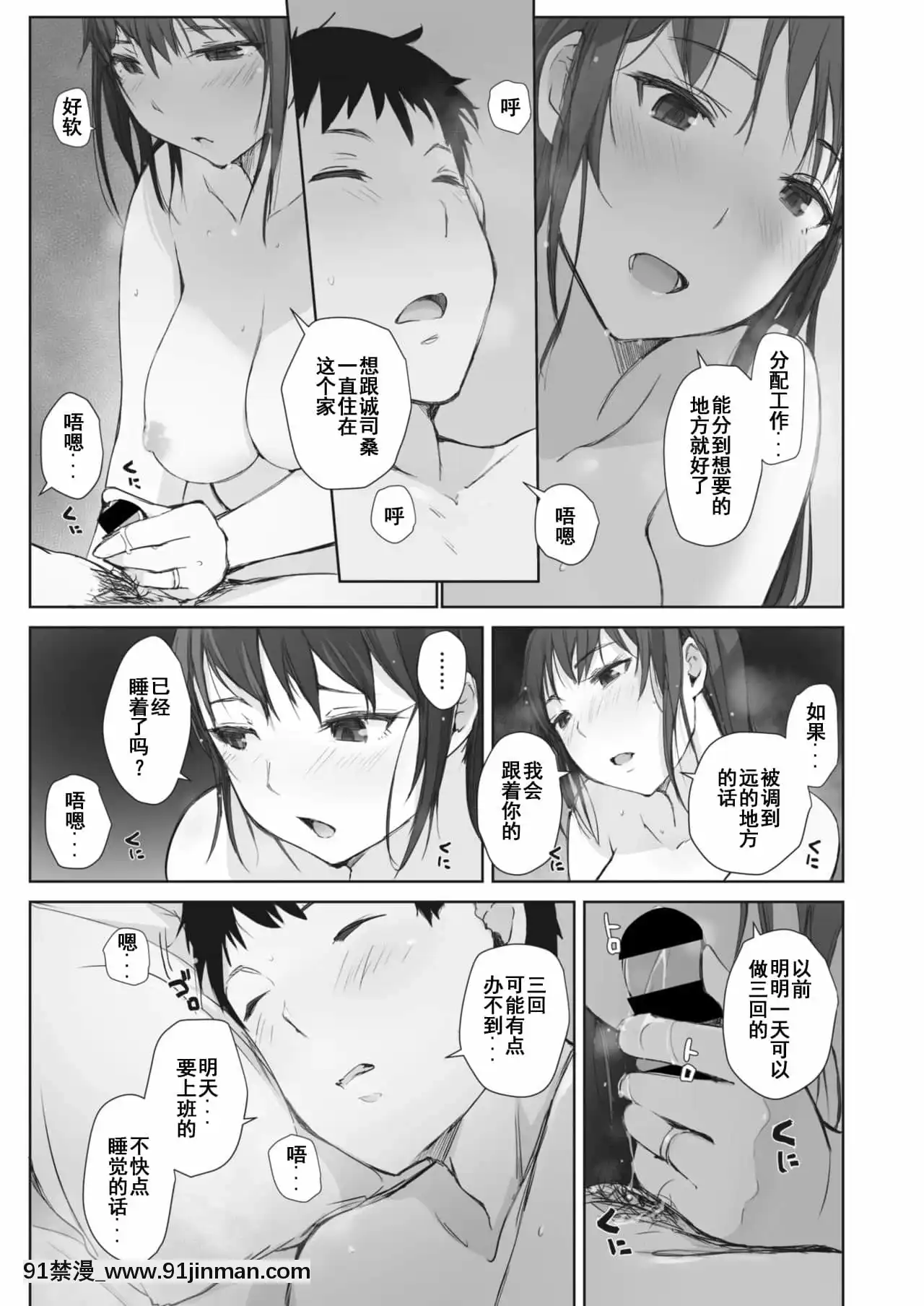[あらくれ]川の冷たさは春の訪れ1-4[中國翻訳][DL版][大暮維人 色情漫畫]