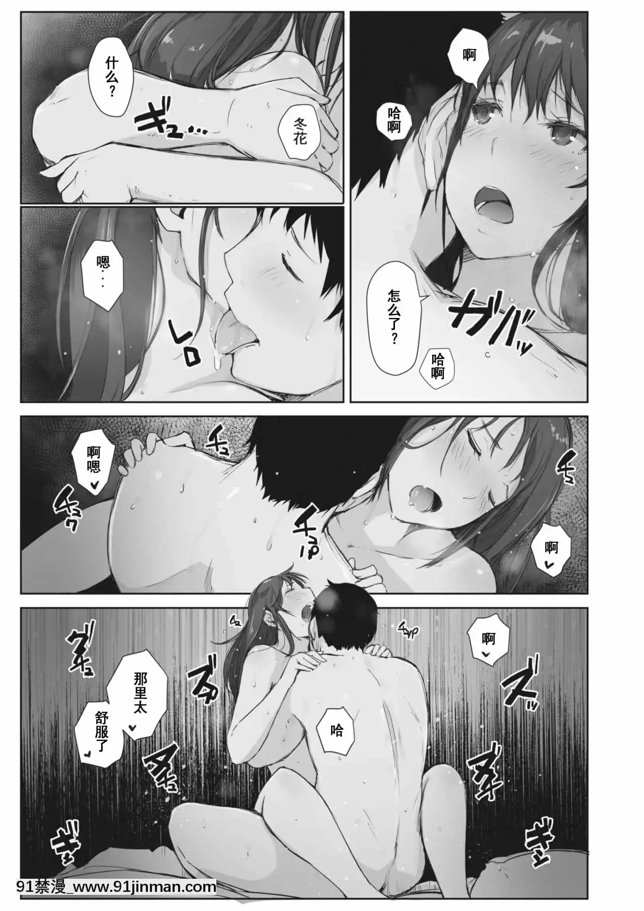 [あらくれ]川の冷たさは春の訪れ1-4[中國翻訳][DL版][大暮維人 色情漫畫]