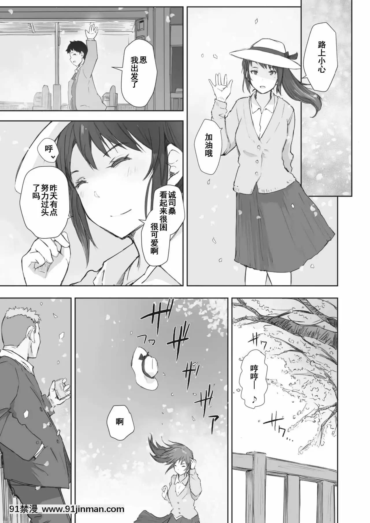[あらくれ]川の冷たさは春の訪れ1-4[中國翻訳][DL版][大暮維人 色情漫畫]