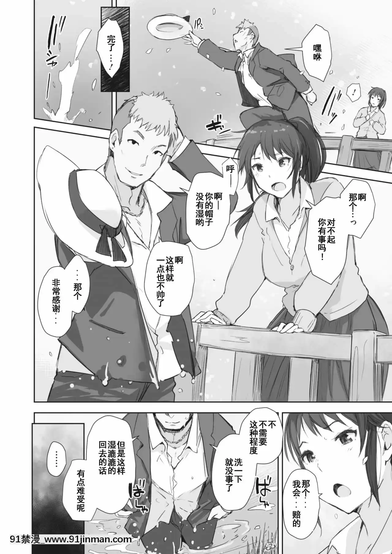 [あらくれ]川の冷たさは春の訪れ1-4[中國翻訳][DL版][大暮維人 色情漫畫]