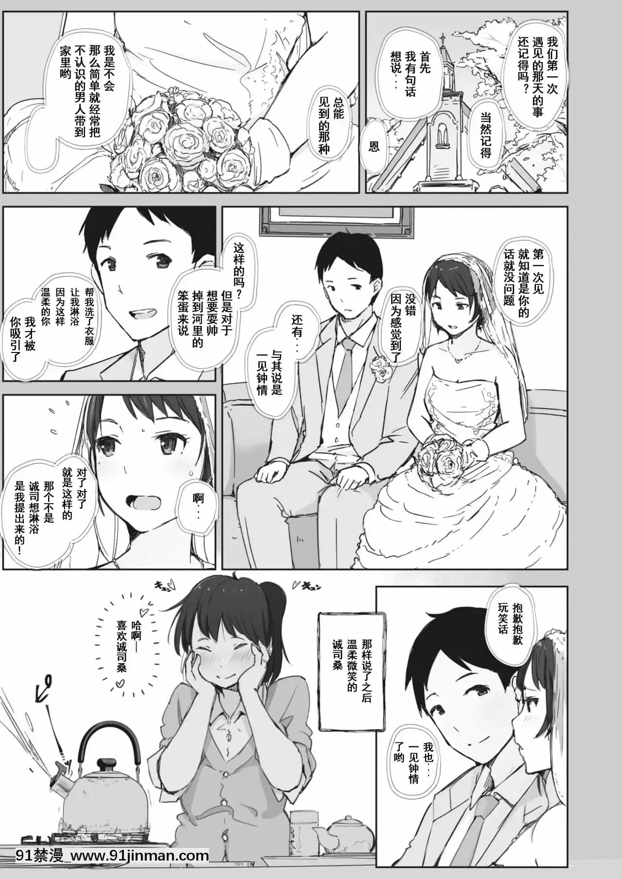 [あらくれ]川の冷たさは春の訪れ1-4[中國翻訳][DL版][大暮維人 色情漫畫]