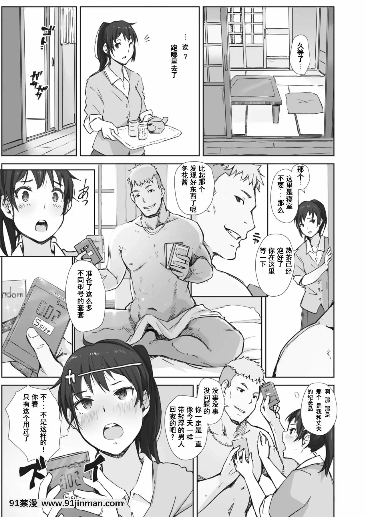 [あらくれ]川の冷たさは春の訪れ1-4[中國翻訳][DL版][大暮維人 色情漫畫]