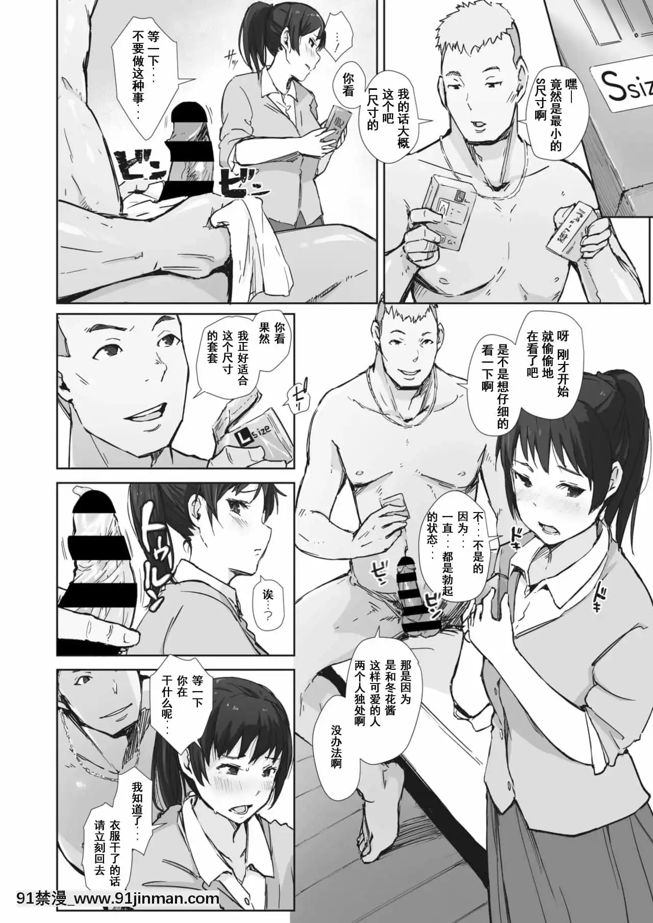 [あらくれ]川の冷たさは春の訪れ1-4[中國翻訳][DL版][大暮維人 色情漫畫]
