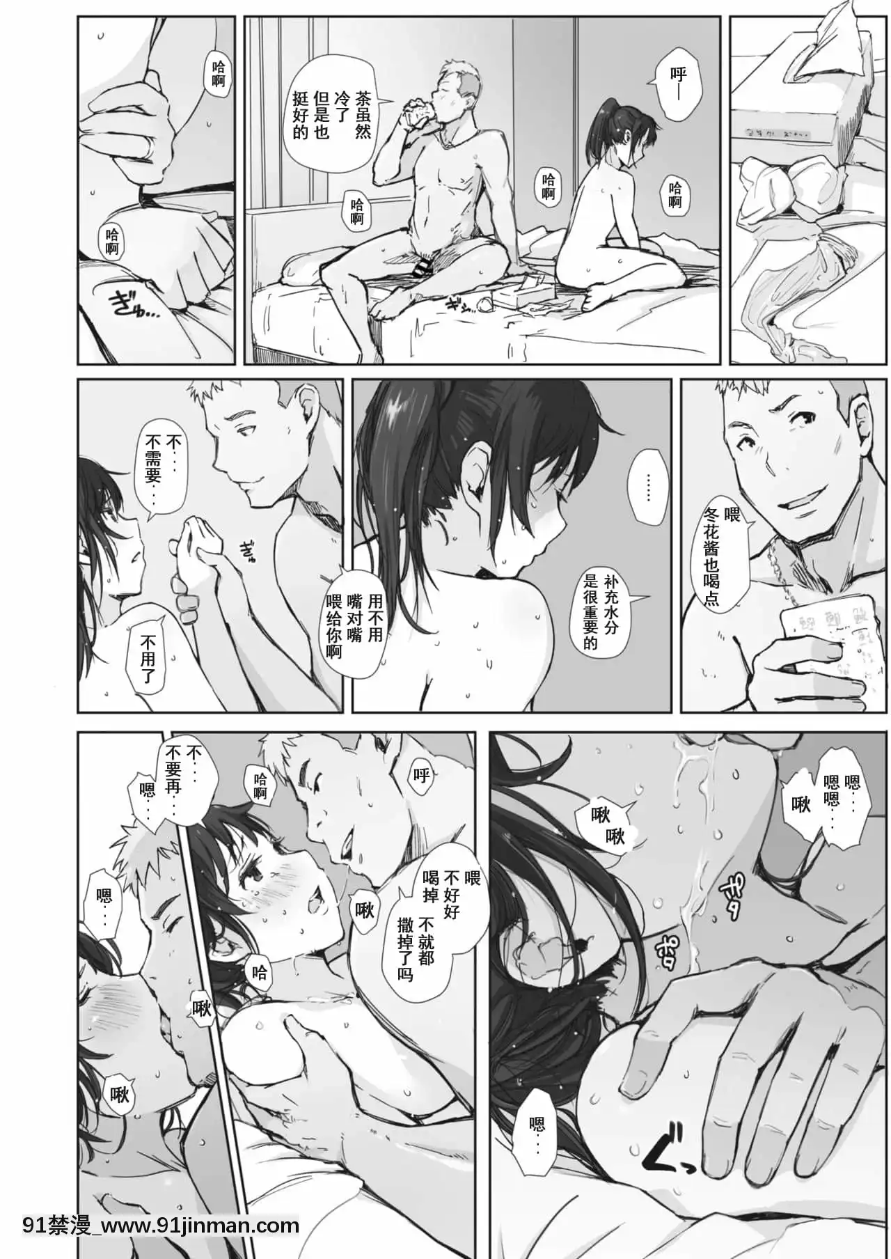 [あらくれ]川の冷たさは春の訪れ1-4[中國翻訳][DL版][大暮維人 色情漫畫]