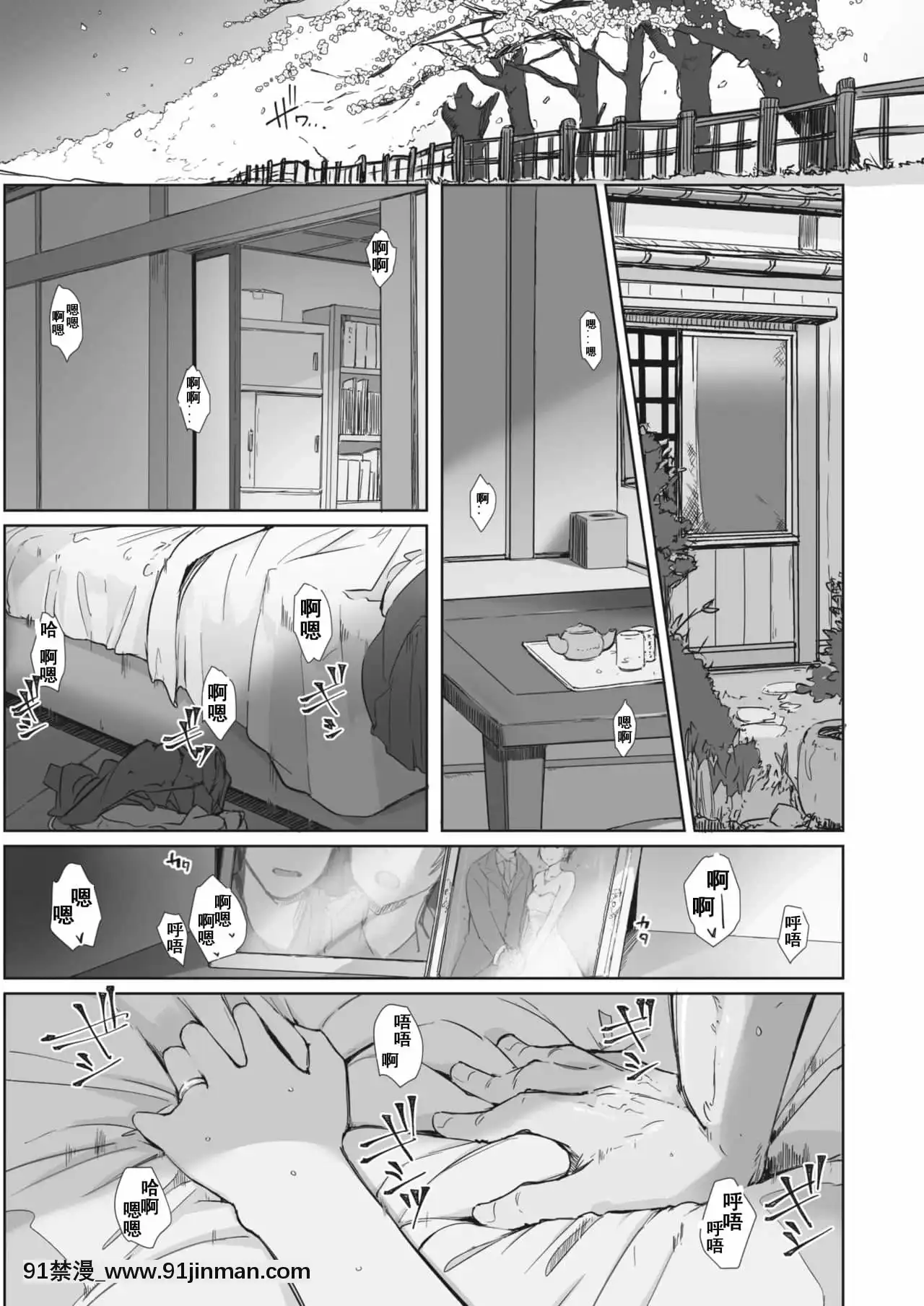 [あらくれ]川の冷たさは春の訪れ1-4[中國翻訳][DL版][大暮維人 色情漫畫]