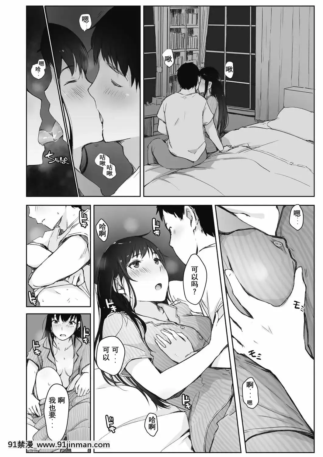 [あらくれ]川の冷たさは春の訪れ1-4[中國翻訳][DL版][大暮維人 色情漫畫]