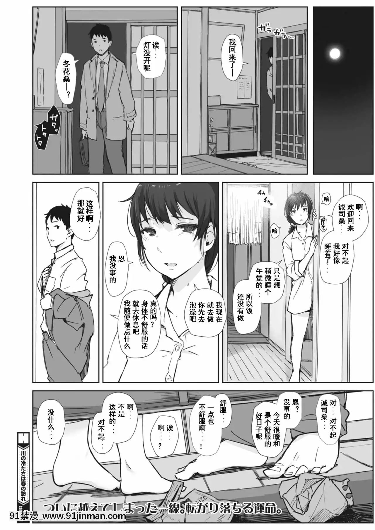 [あらくれ]川の冷たさは春の訪れ1-4[中國翻訳][DL版][大暮維人 色情漫畫]