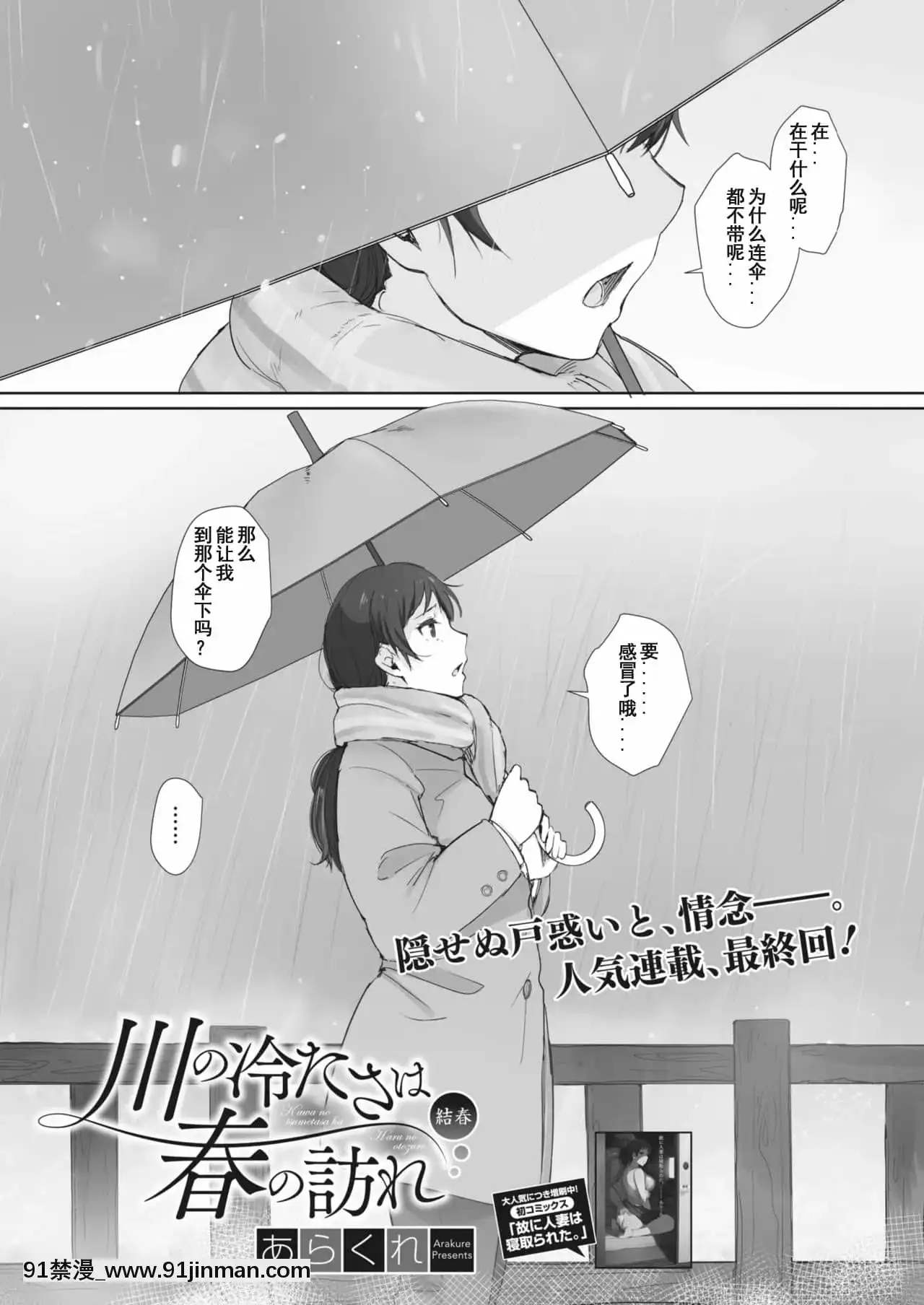 [あらくれ]川の冷たさは春の訪れ1-4[中國翻訳][DL版][大暮維人 色情漫畫]