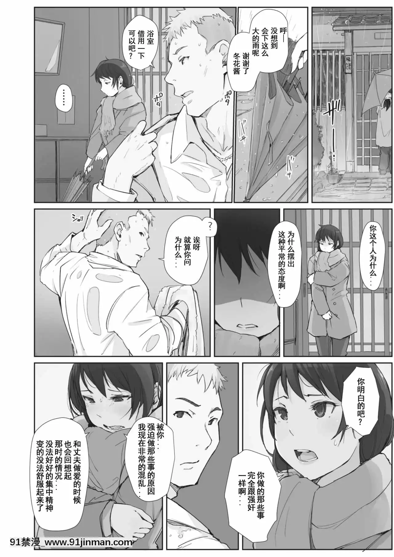 [あらくれ]川の冷たさは春の訪れ1-4[中國翻訳][DL版][大暮維人 色情漫畫]