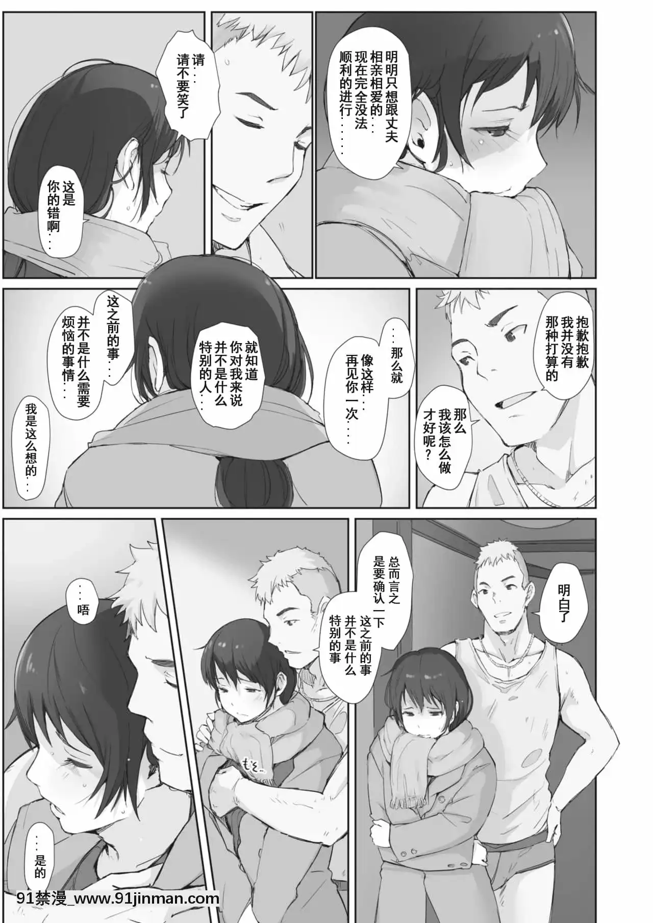 [あらくれ]川の冷たさは春の訪れ1-4[中國翻訳][DL版][大暮維人 色情漫畫]