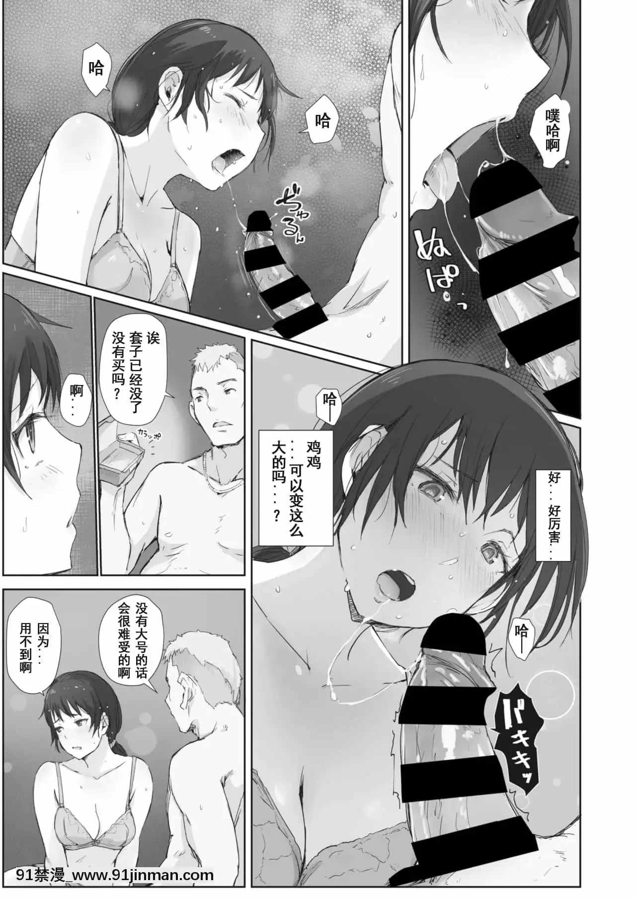 [あらくれ]川の冷たさは春の訪れ1-4[中國翻訳][DL版][大暮維人 色情漫畫]