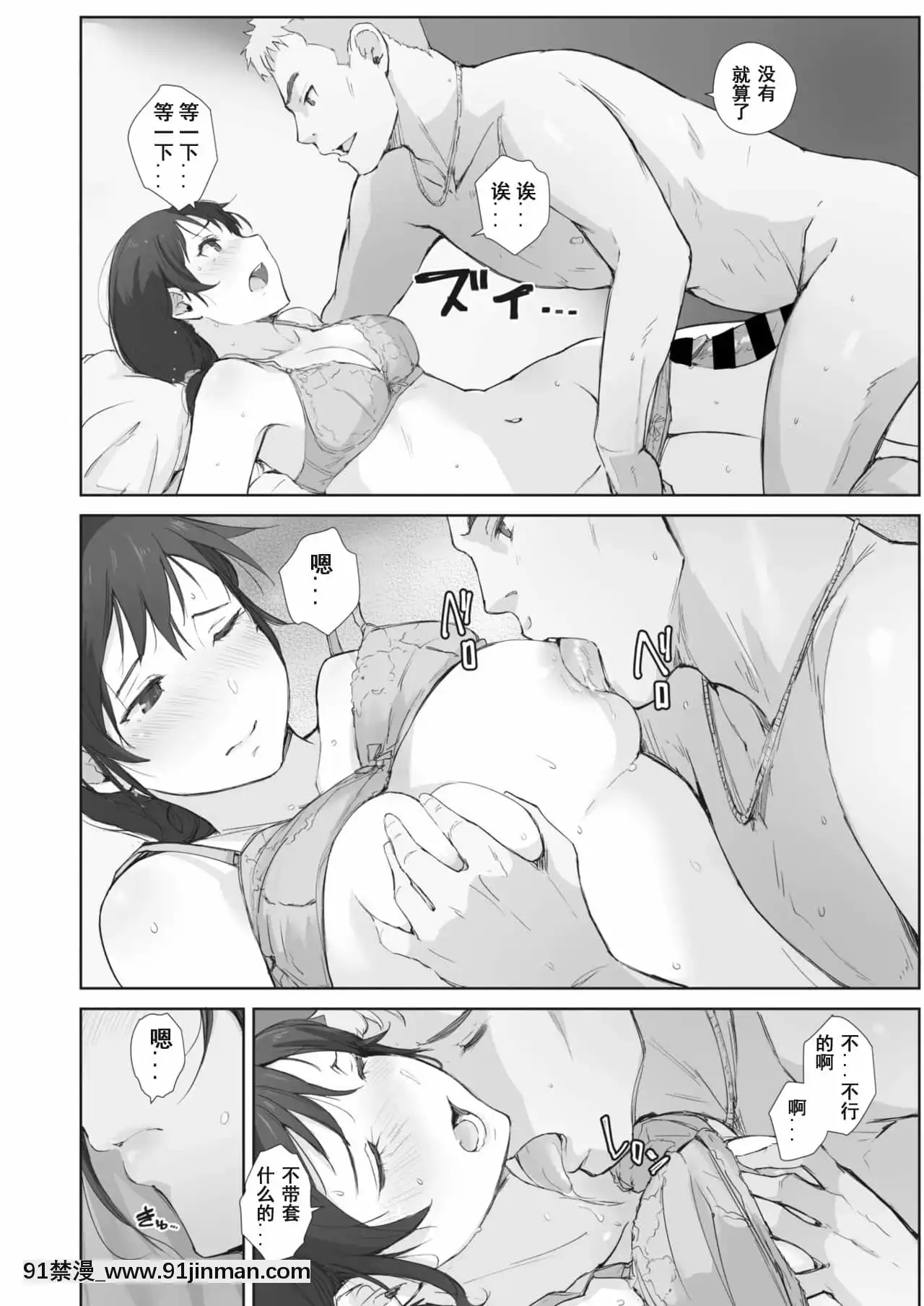 [あらくれ]川の冷たさは春の訪れ1-4[中國翻訳][DL版][大暮維人 色情漫畫]