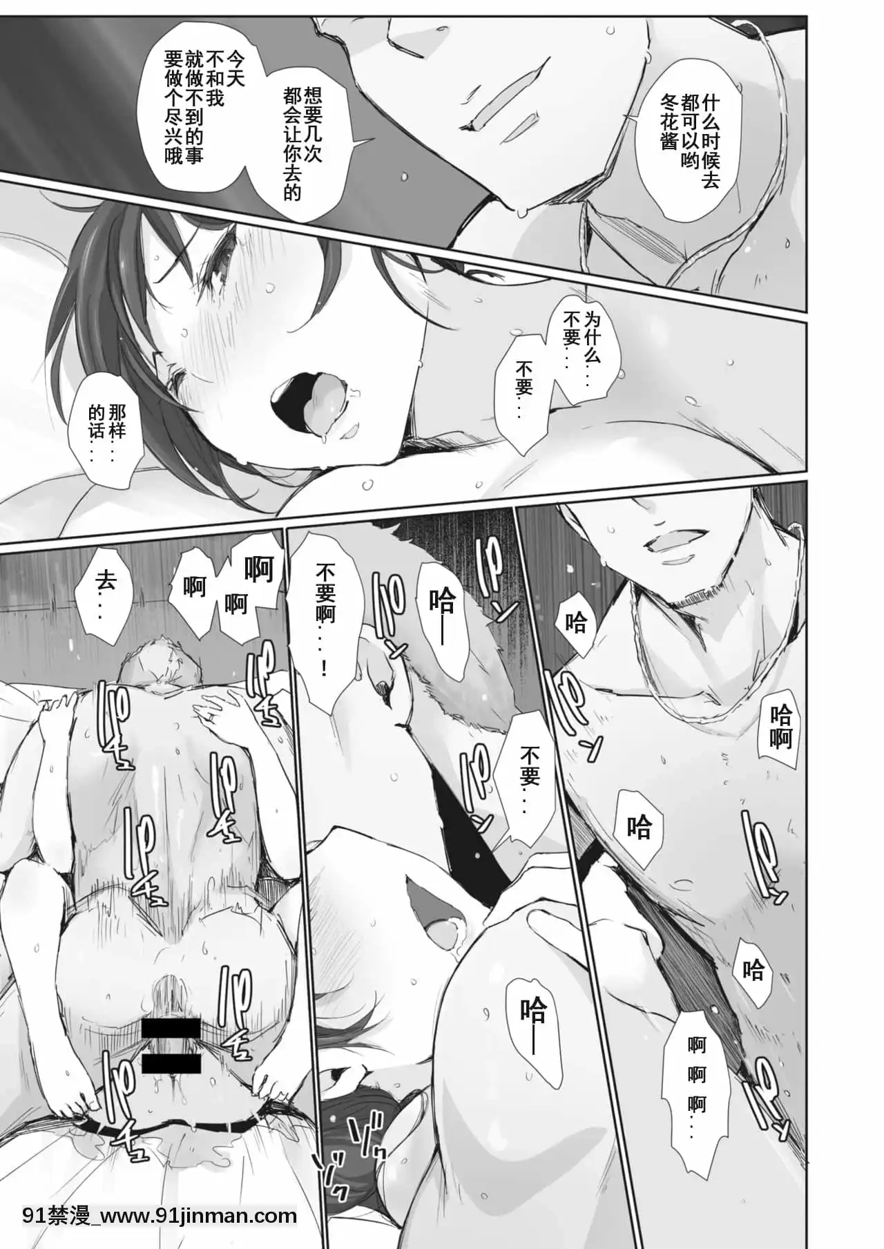 [あらくれ]川の冷たさは春の訪れ1-4[中國翻訳][DL版][大暮維人 色情漫畫]