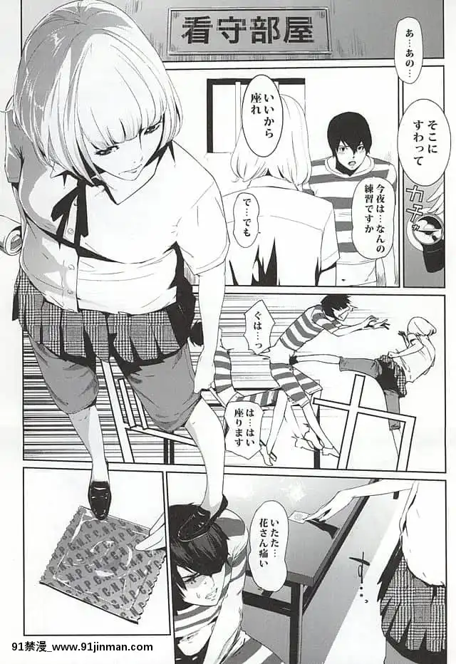 [C.N.P(clone人間)]It'sbeautifulflower-(監獄學園)[ra 18h 29m 24s d-34 25]