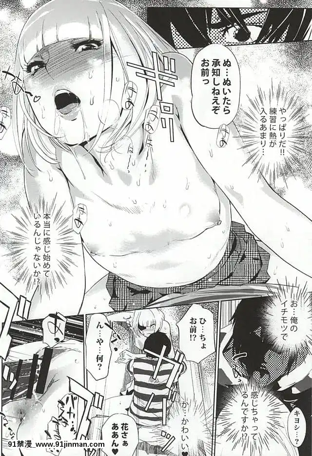 [C.N.P(clone人間)]It'sbeautifulflower-(監獄學園)[ra 18h 29m 24s d-34 25]