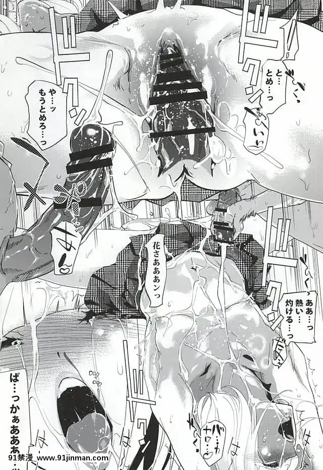 [C.N.P(clone人間)]It'sbeautifulflower-(監獄學園)[ra 18h 29m 24s d-34 25]