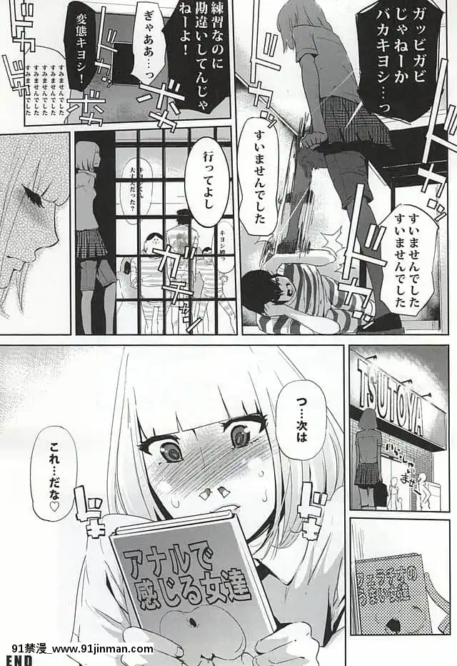 [C.N.P(clone人間)]It'sbeautifulflower-(監獄學園)[ra 18h 29m 24s d-34 25]