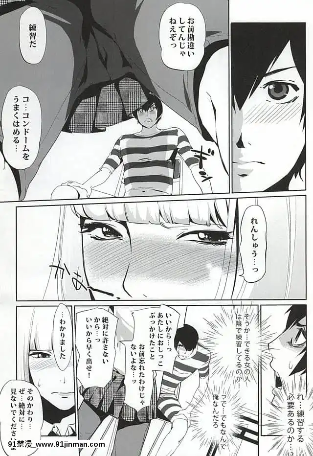 [C.N.P(clone人間)]It'sbeautifulflower-(監獄學園)[ra 18h 29m 24s d-34 25]