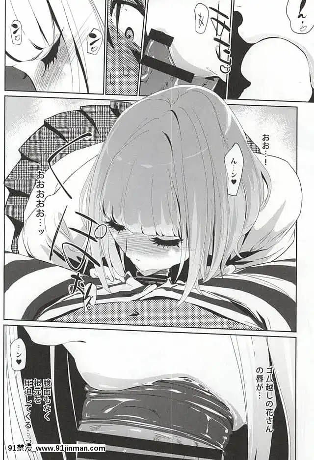 [C.N.P(clone人間)]It'sbeautifulflower-(監獄學園)[ra 18h 29m 24s d-34 25]