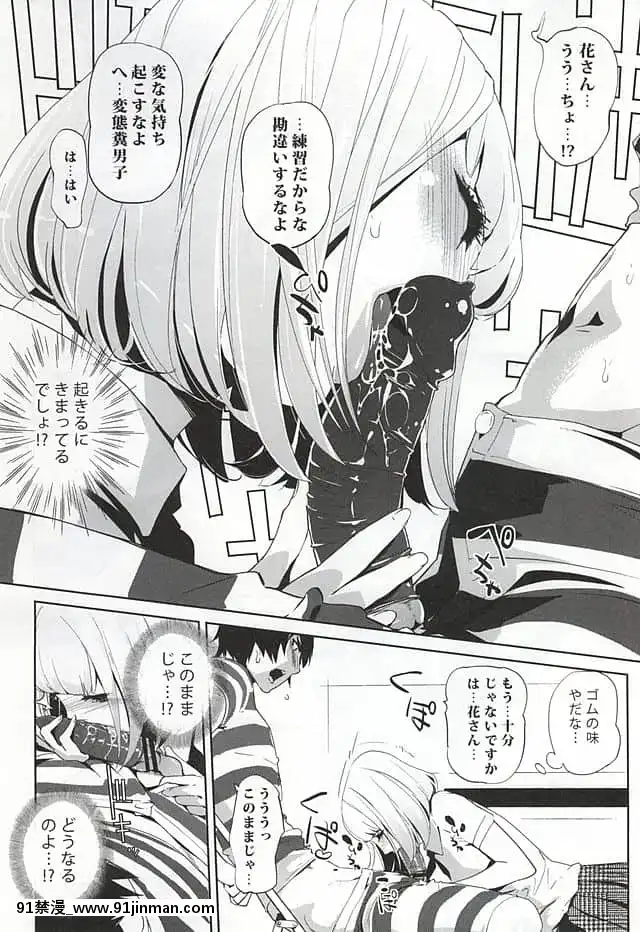 [C.N.P(clone人間)]It'sbeautifulflower-(監獄學園)[ra 18h 29m 24s d-34 25]