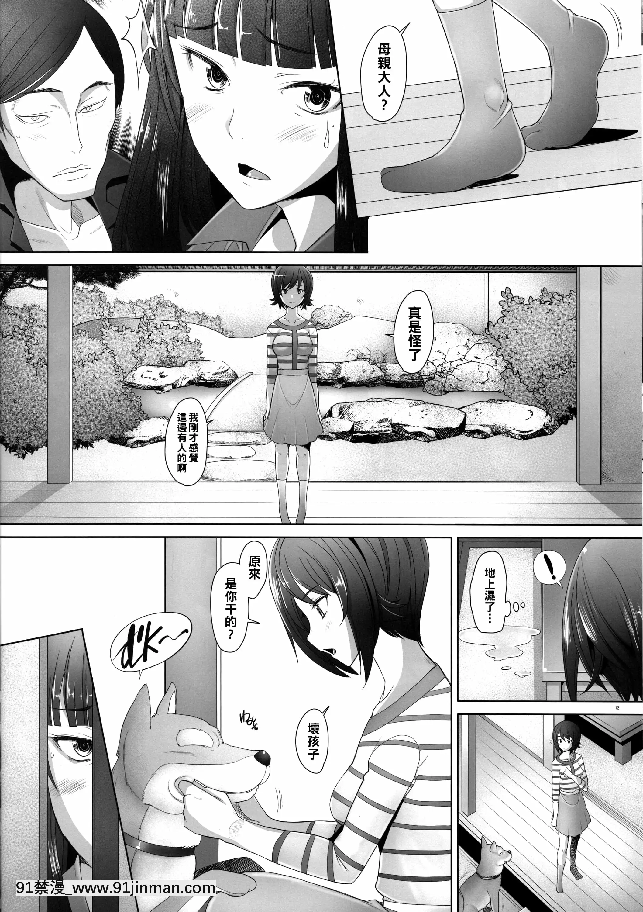 (C91) [Kohakutei (Sakai Hamachi)] Tôi đã cố gắng huấn luyện một người phụ nữ mặc quần áo thẳng thành nakadashi.[twin angels hentai]