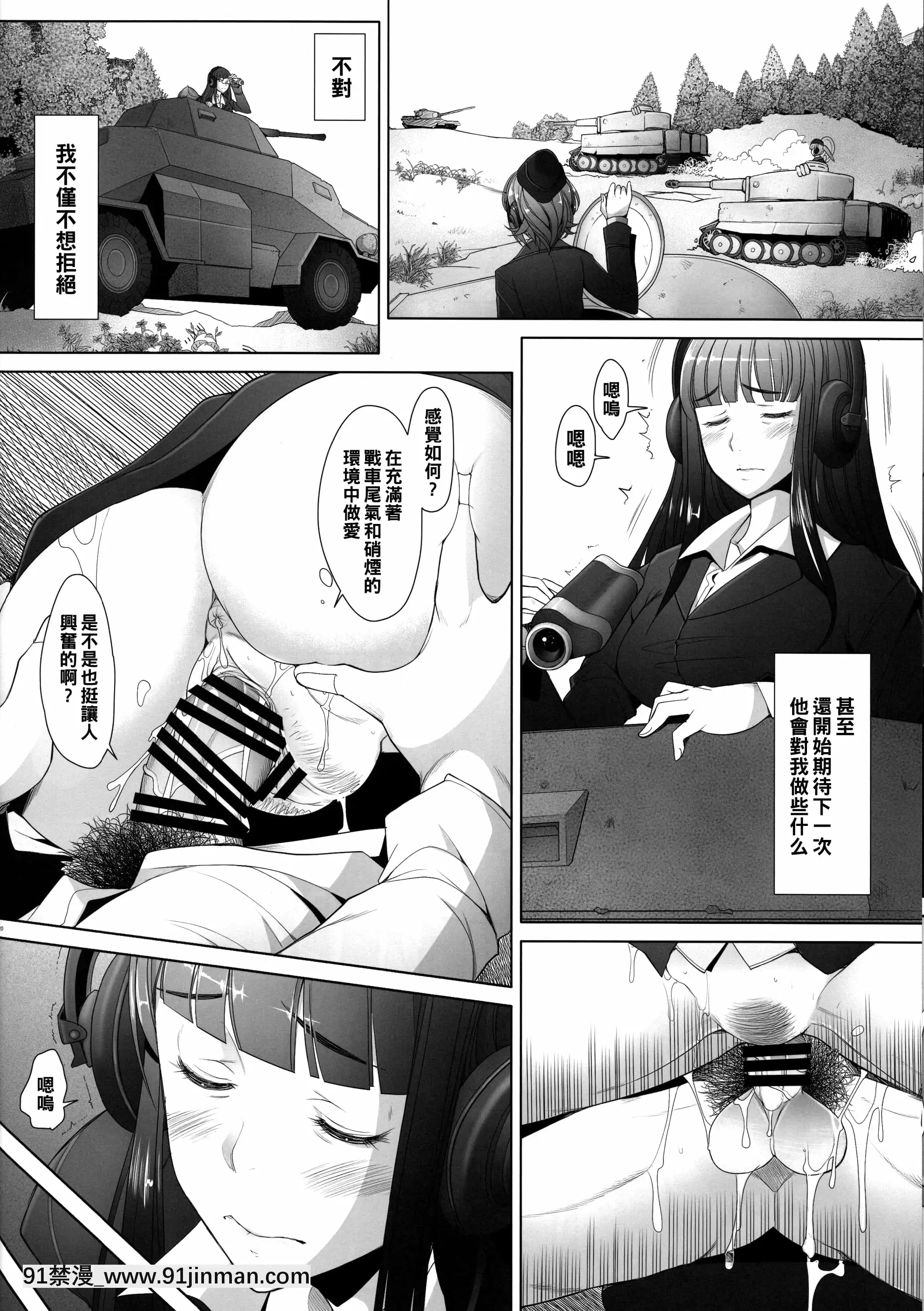(C91) [Kohakutei (Sakai Hamachi)] Tôi đã cố gắng huấn luyện một người phụ nữ mặc quần áo thẳng thành nakadashi.[twin angels hentai]