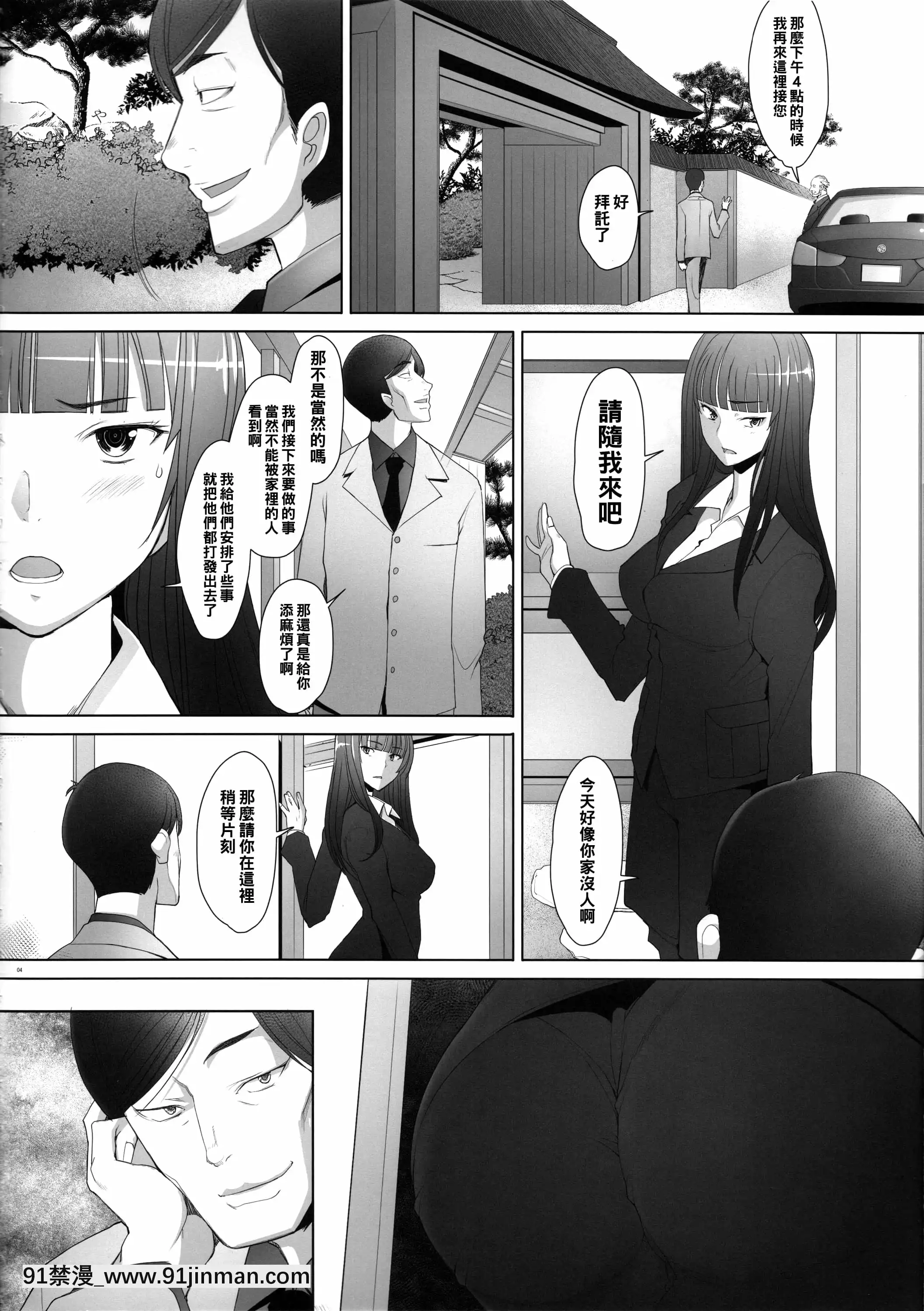 (C91) [Kohakutei (Sakai Hamachi)] Tôi đã cố gắng huấn luyện một người phụ nữ mặc quần áo thẳng thành nakadashi.[twin angels hentai]