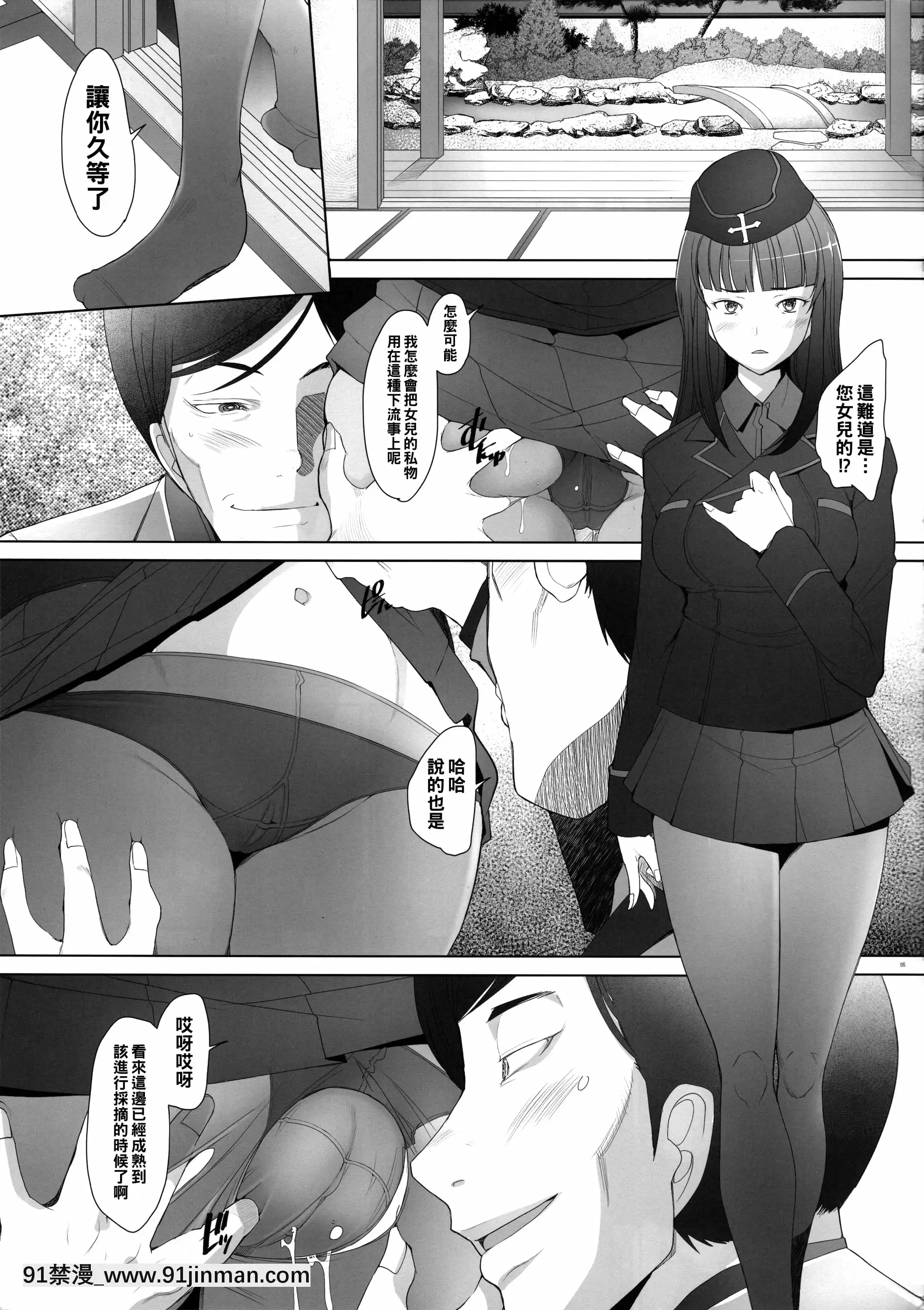 (C91) [Kohakutei (Sakai Hamachi)] Tôi đã cố gắng huấn luyện một người phụ nữ mặc quần áo thẳng thành nakadashi.[twin angels hentai]
