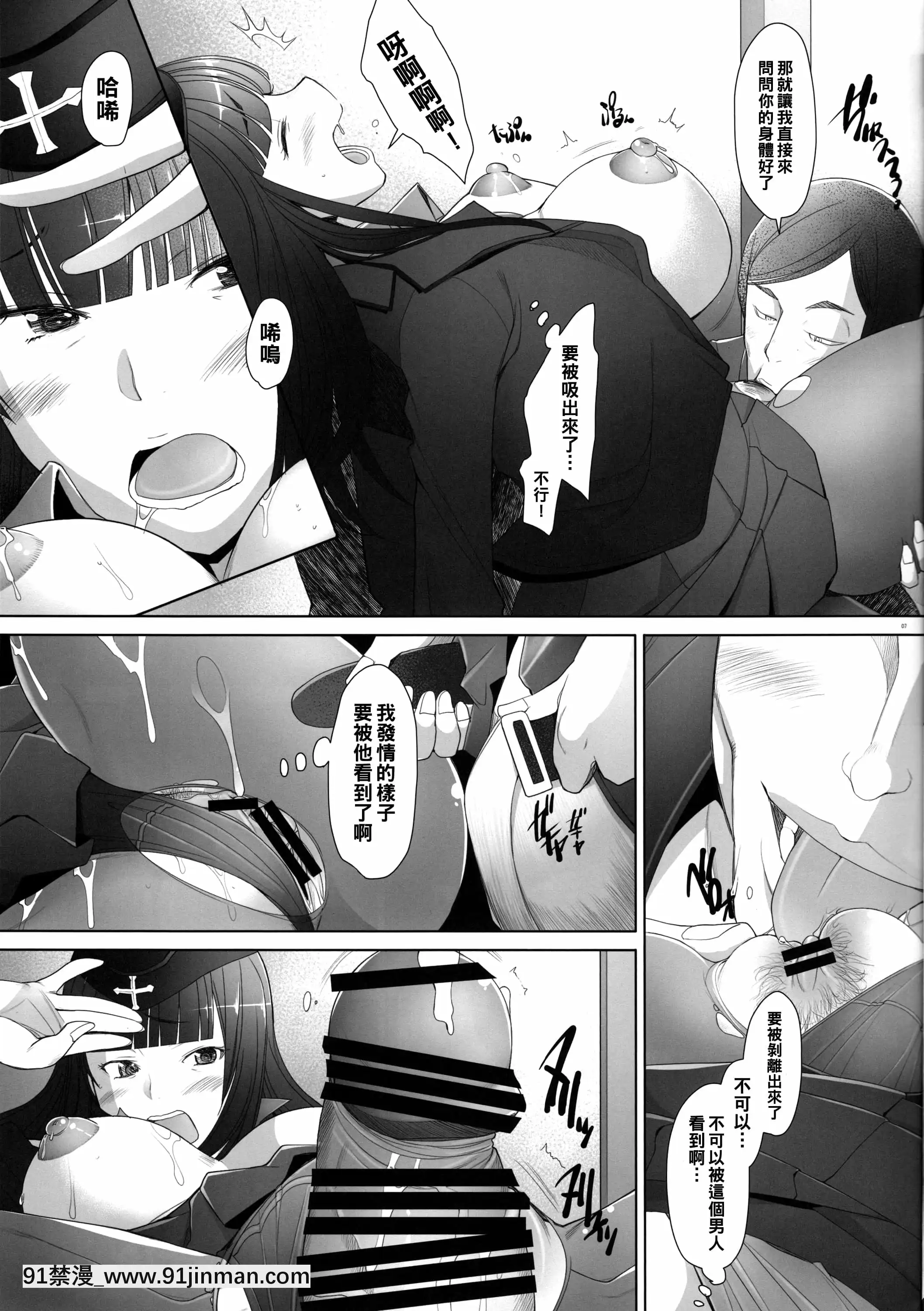 (C91) [Kohakutei (Sakai Hamachi)] Tôi đã cố gắng huấn luyện một người phụ nữ mặc quần áo thẳng thành nakadashi.[twin angels hentai]
