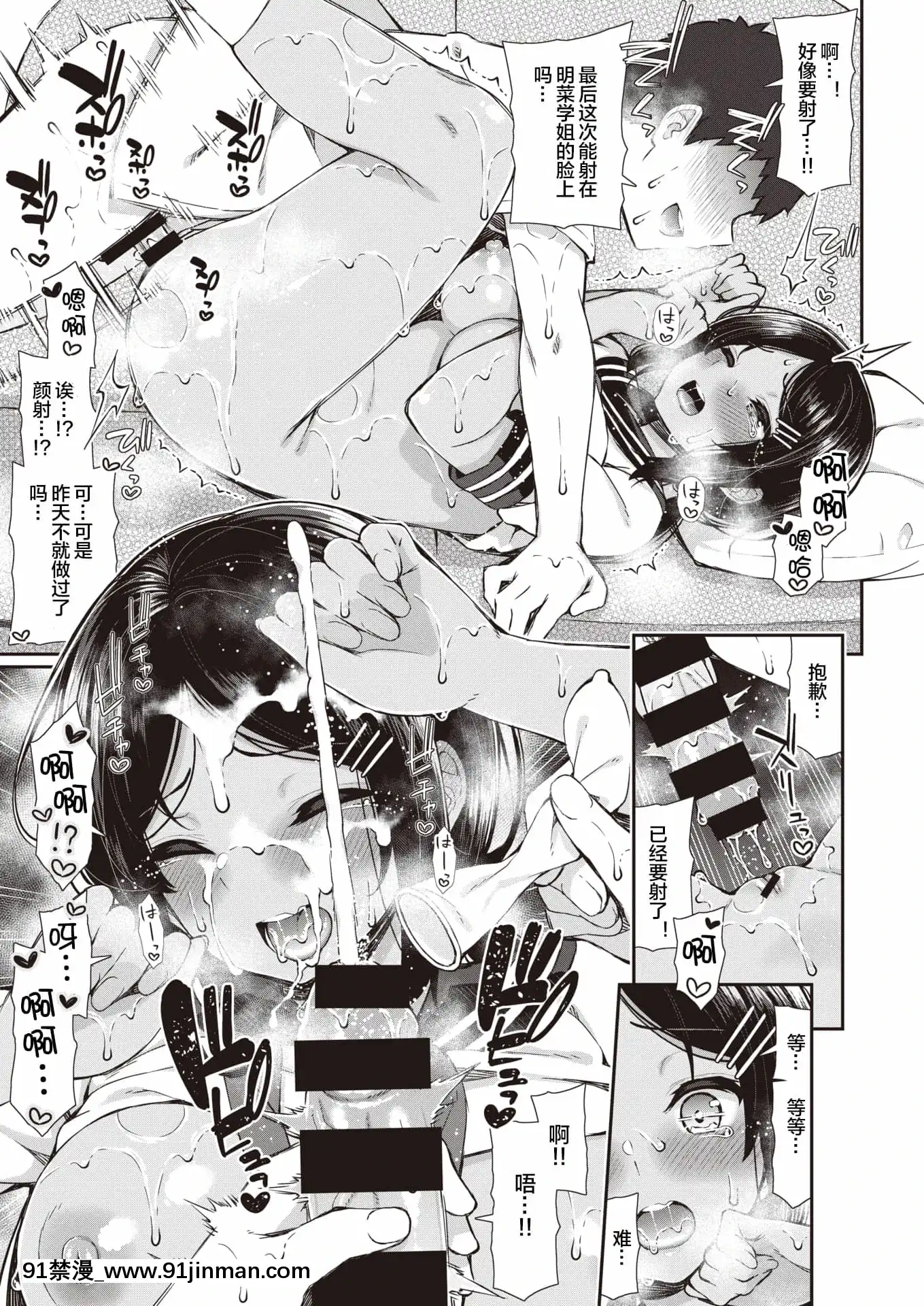 [いづれ]夏秋メモリー1-4[中國翻訳][18h white pants]