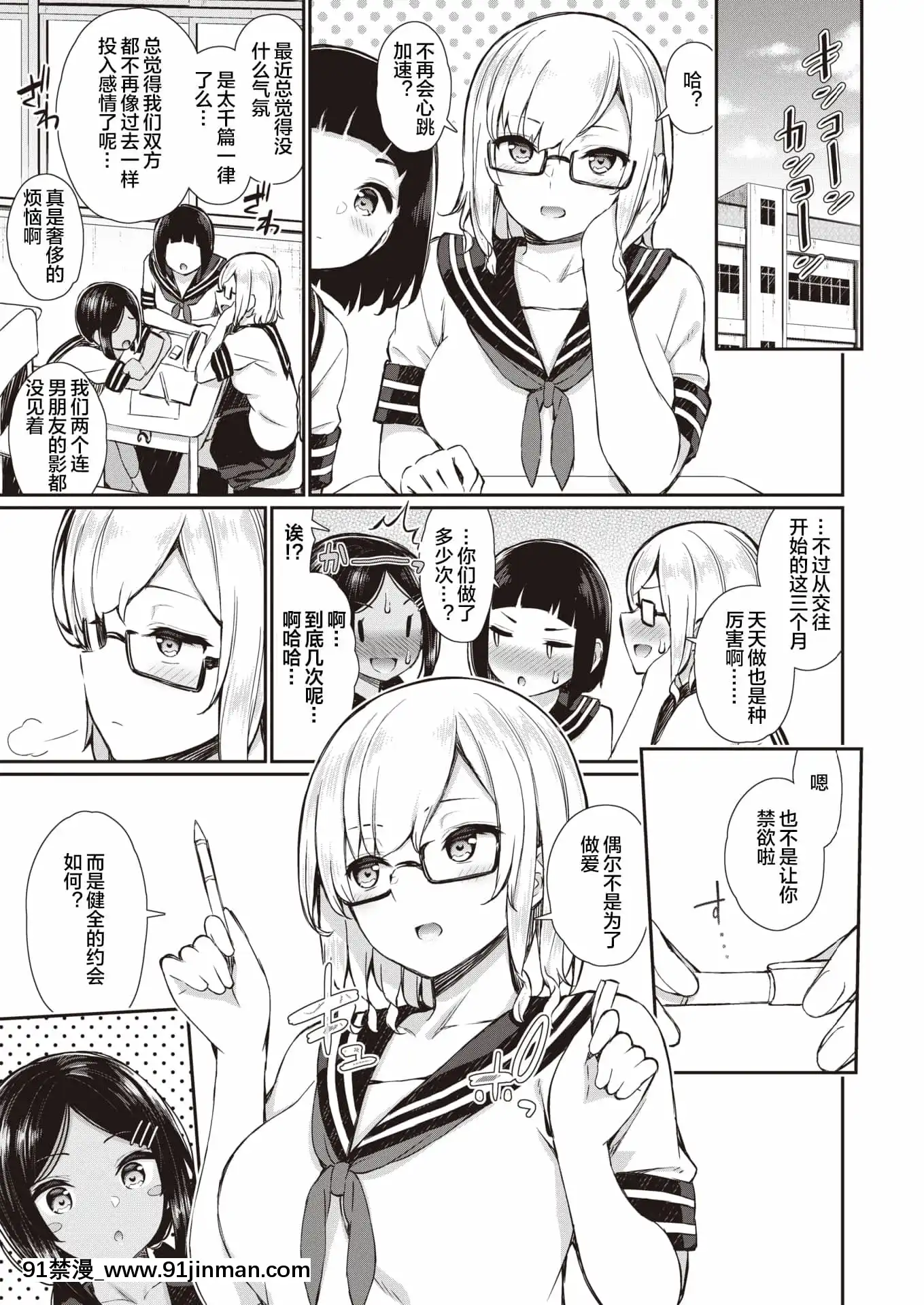 [いづれ]夏秋メモリー1-4[中國翻訳][18h white pants]