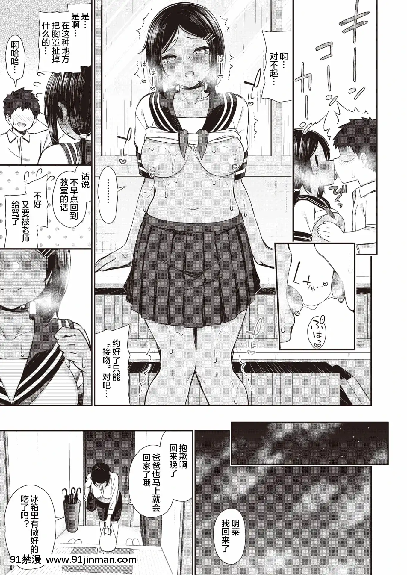 [いづれ]夏秋メモリー1-4[中國翻訳][18h white pants]