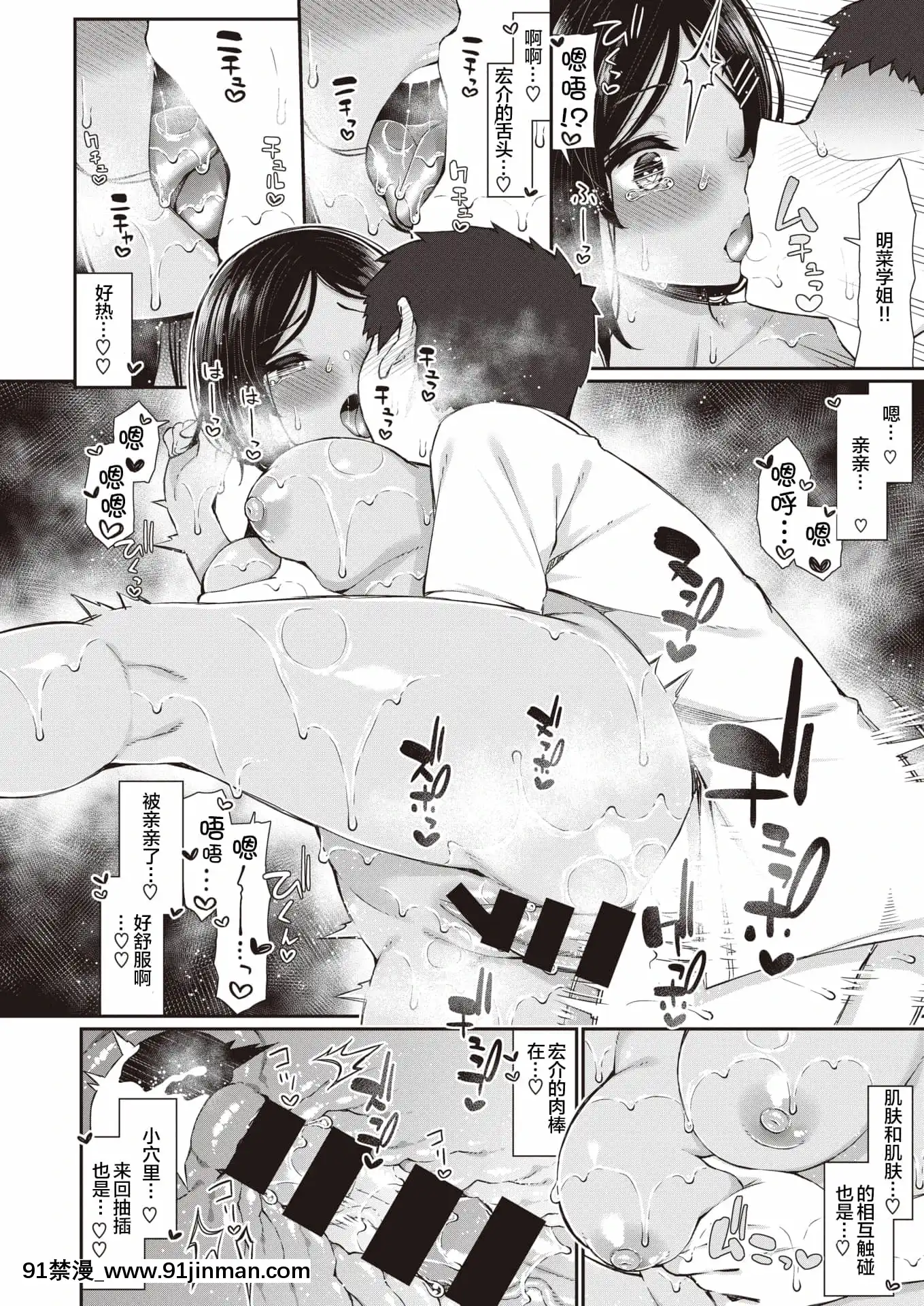 [いづれ]夏秋メモリー1-4[中國翻訳][18h white pants]