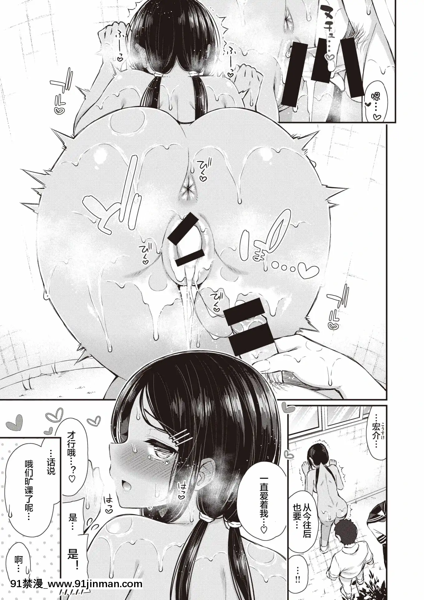 [いづれ]夏秋メモリー1-4[中國翻訳][18h white pants]