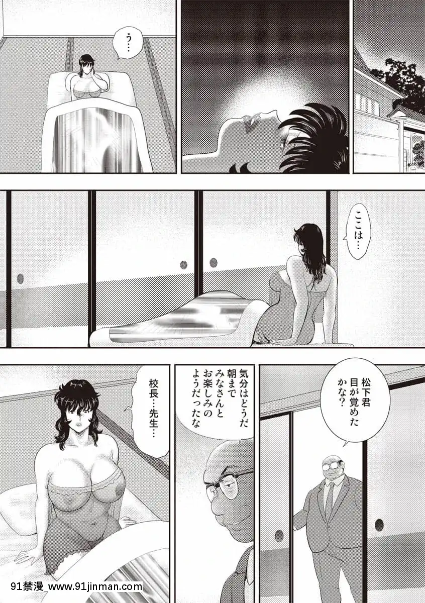 [まいなぁぼぉい]奴隷女教師・景子第11巻[女裝 h漫]
