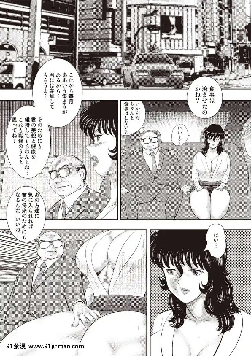 [まいなぁぼぉい]奴隷女教師・景子第11巻[女裝 h漫]