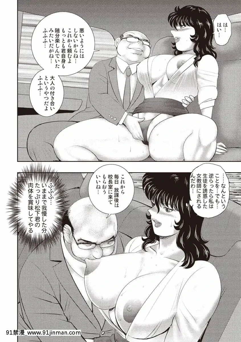 [まいなぁぼぉい]奴隷女教師・景子第11巻[女裝 h漫]