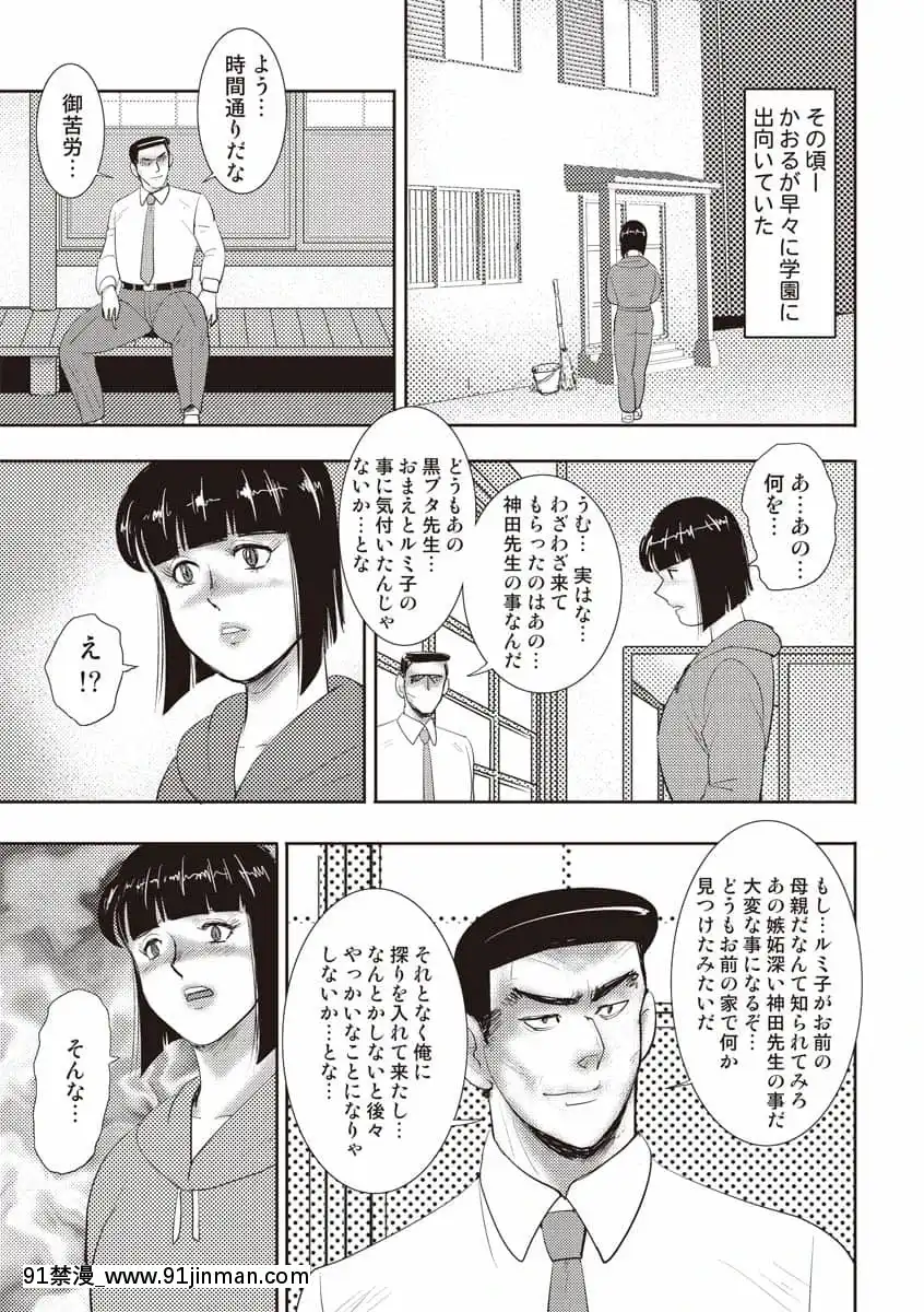 [まいなぁぼぉい]奴隷女教師・景子第11巻[女裝 h漫]