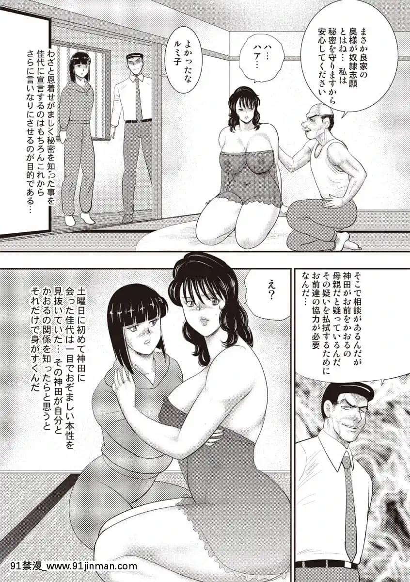 [まいなぁぼぉい]奴隷女教師・景子第11巻[女裝 h漫]