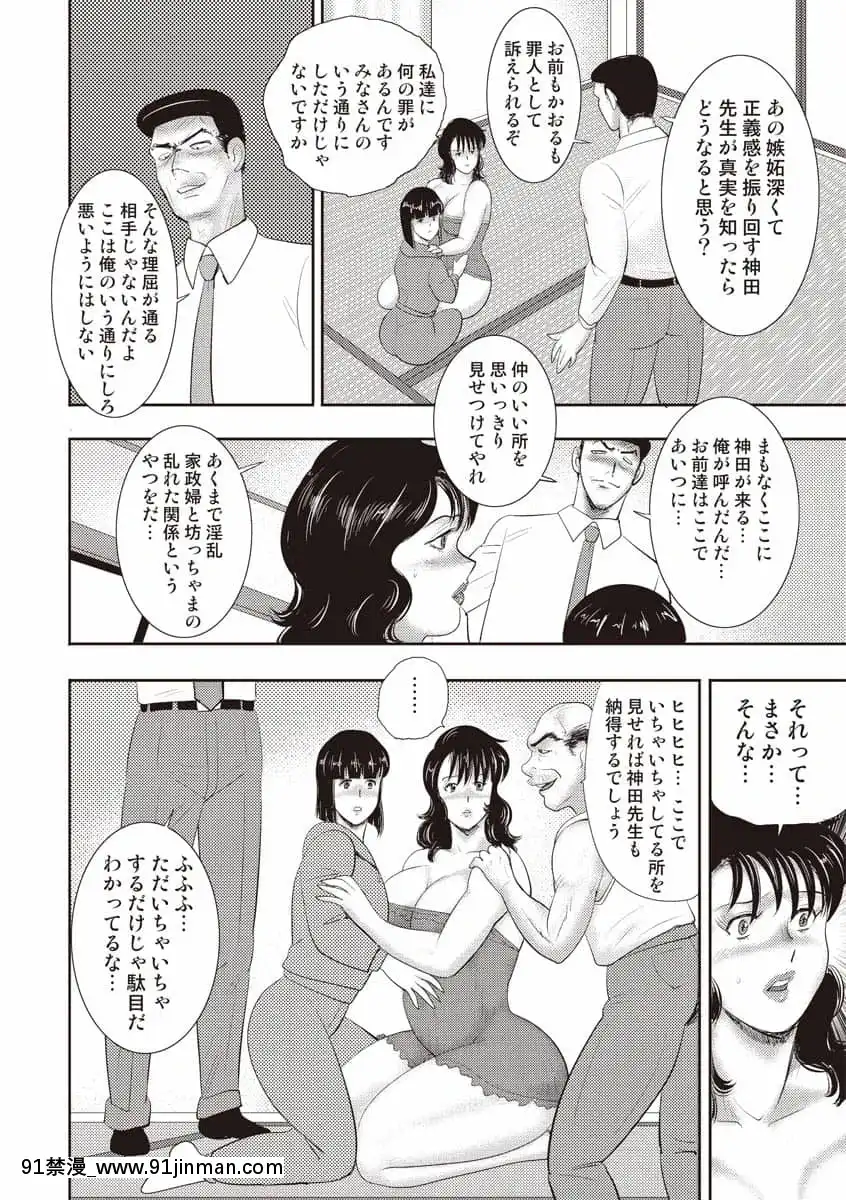 [まいなぁぼぉい]奴隷女教師・景子第11巻[女裝 h漫]
