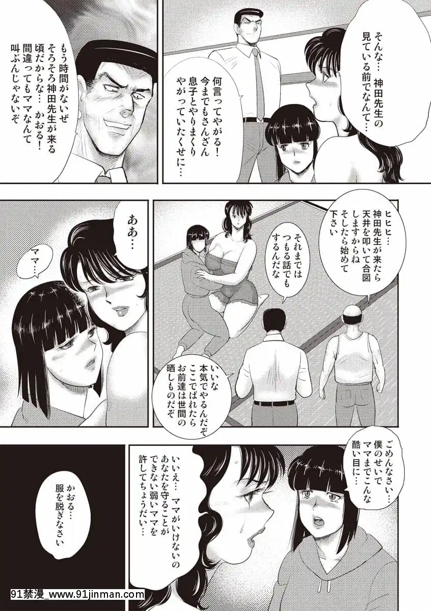 [まいなぁぼぉい]奴隷女教師・景子第11巻[女裝 h漫]