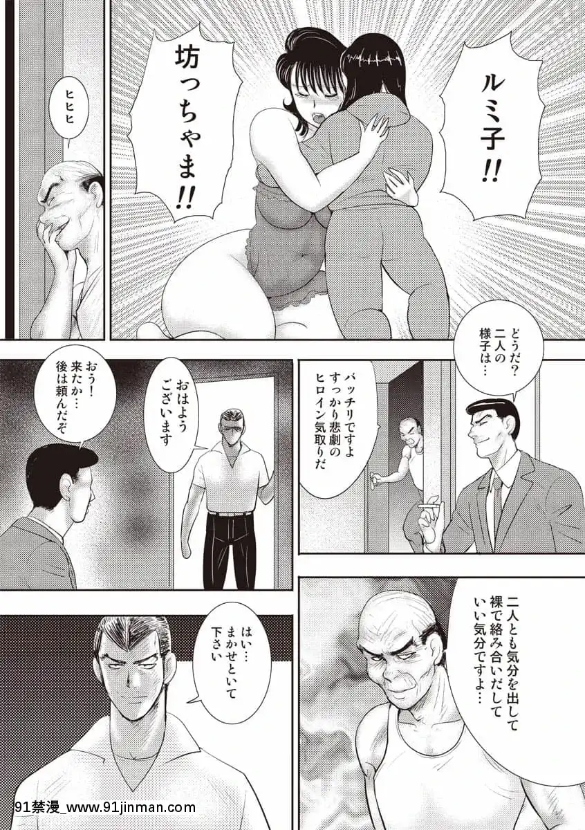 [まいなぁぼぉい]奴隷女教師・景子第11巻[女裝 h漫]