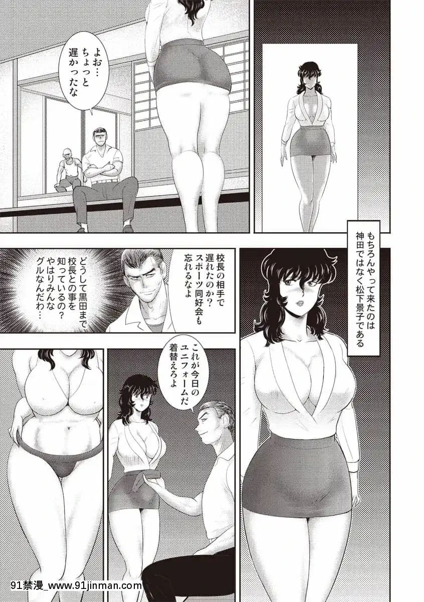 [まいなぁぼぉい]奴隷女教師・景子第11巻[女裝 h漫]