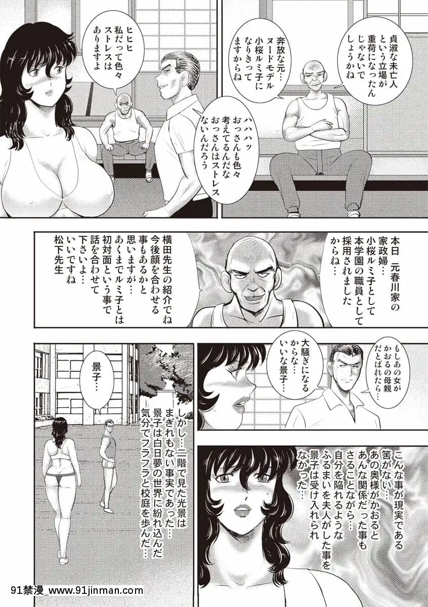 [まいなぁぼぉい]奴隷女教師・景子第11巻[女裝 h漫]