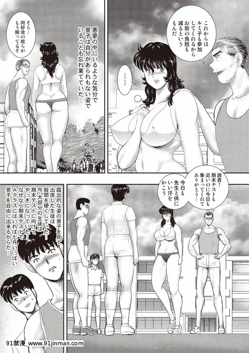 [まいなぁぼぉい]奴隷女教師・景子第11巻[女裝 h漫]